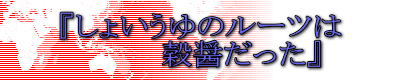 w傢̃[c
@@@@݂x

